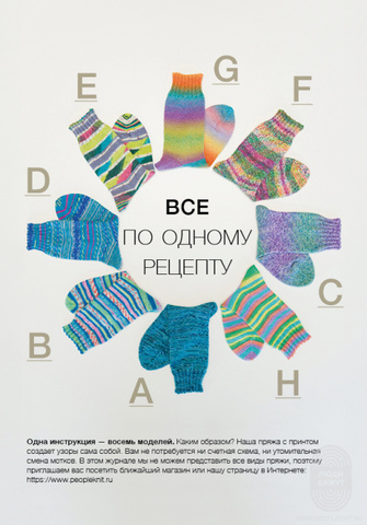 Meilenweit 08 журнал Lana Grossa