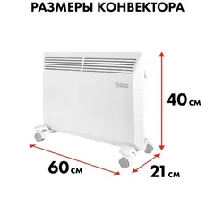 Нагреватель воздуха электрический QUATTRO ELEMENTI QE-1500KM конвекторный (1,5 кВт, мех.управление, ТЭН монолит.) (790-533)