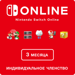 Nintendo Switch Online (Индивидуальное членство - 3 месяца) (Цифровая версия) (PL)
