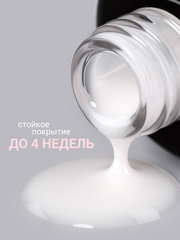 Камуфлирующая молочная база (RUBBER BASE MILKY) #1, 15 ml