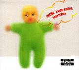 ЛАЭРТСКИЙ, АЛЕКСАНДР: Tribute. Песни Александра Лаэртского. Часть 3 (Компакт-диск)