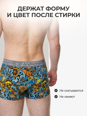 Комплект из 3-х трусов боксеров - «Это Романтика!»