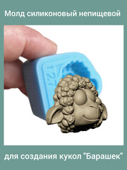 0461-М Молд силиконовый непищевой 