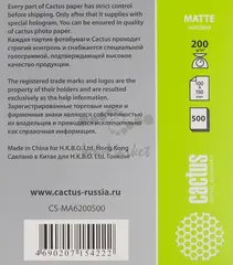Фотобумага Cactus CS-MA6200500 10x15/200г/м2/500л./белый матовое для струйной печати — фото 2
