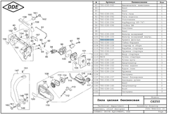 Крышка фильтра в сборе DDE CS250/2512 (790-038-101)
