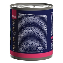 Brit Premium by Nature консервы для взрослых собак всех пород (сердце и печень) 850 гр