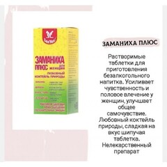 Шипучие таблетки 