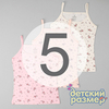 5 (9-10 лет)