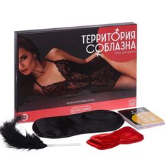 Эротическая игра для двоих «Территория соблазна. Нежная романтика» - 