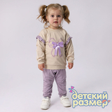 Комплект для девочек