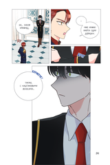Герой для злодейки. Том 1