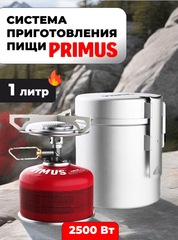 Набор горелка-кастрюля Primus Essential Trail Kit