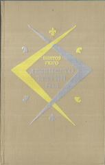 Девяносто третий год