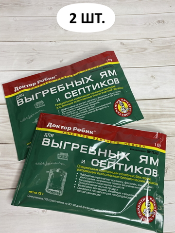 Универсальное средство для выгребных ям и септиков Доктор Робик 109 (2 шт.)