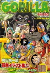 Артбук One Piece Color Walk 6 Gorilla