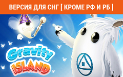 Gravity Island (Версия для СНГ [ Кроме РФ и РБ ]) (для ПК, цифровой код доступа)