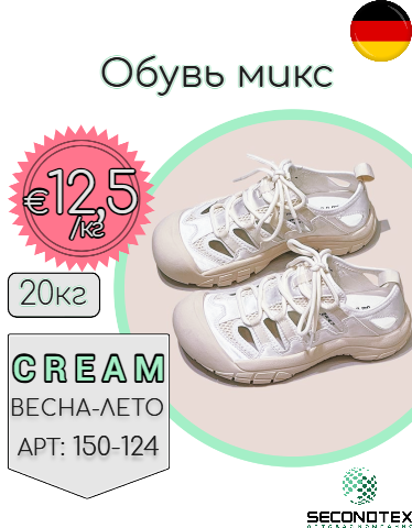 Обувь микс
