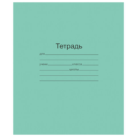 Тетрадь 12 листов крупная клетка (Маяк) Зеленая, с полями, набор 5 шт., офсет Т5012Т2ЗЕЛ6Г