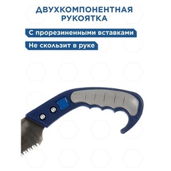 Ножовка садовая КОБАЛЬТ 300 мм, шаг 3.5 мм / 7 TPI, закаленный зуб, 3D-заточка, ножны-чехол, 2-х комп рукоятка (248-856)