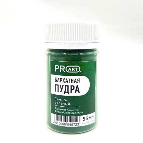бархатная пудра, Pro art,темно зеленый, 55мл