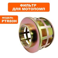 Фильтр заборный помпы DDE PTR80H 3 