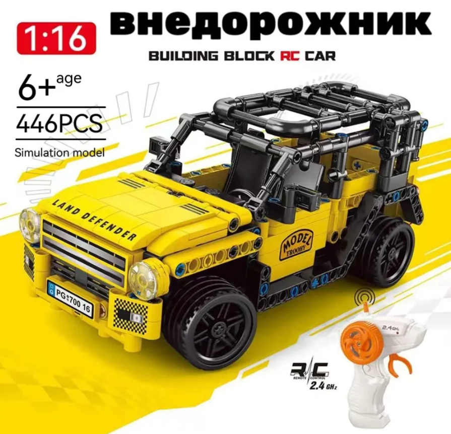 Конструктор внедорожник Defender на р/у 446 деталей