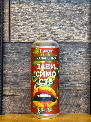 4BREWERS Зависимость с халапенью 0,5 л. ж/б