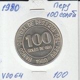 V064 1980 Перу 100 соль солей