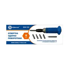 Отвертка ударно-поворотная КОБАЛЬТ 1/2
