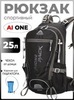 Картинка рюкзак велосипедный Ai One 2353 black - 1