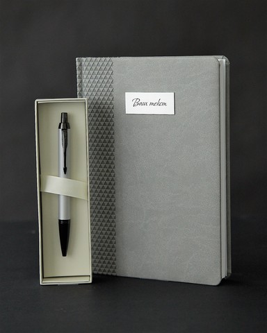 Набор с гравировкой: Ежедневник и Шариковая ручка Parker IM Achromatic GREY123