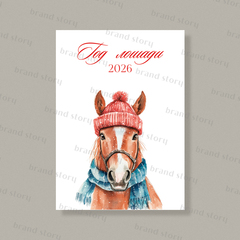 Открытка НГ253 (10 шт.) 7 х 10 см