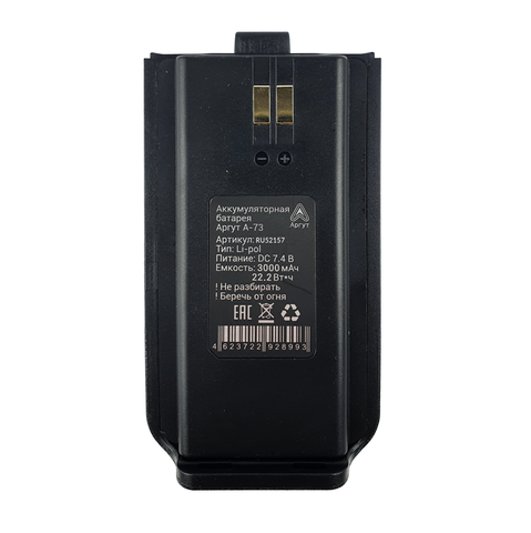 Аккумуляторная батарея Аргут А-73 USB-C
