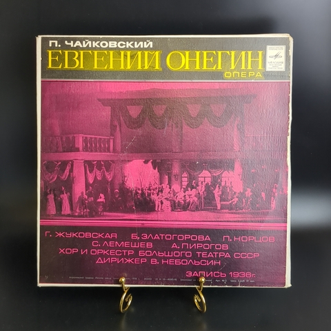 3 LP Box П. И. Чайковский. Опера Евгений Онегин. 3 Виниловые пластинки 12 дюймов. Мелодия СССР. Запись 1936 г.