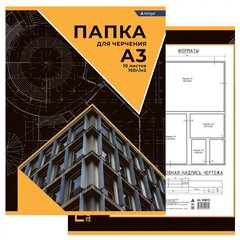 
          Папка для черчения А3 10л., Alingar , без рамки, мелованный картон, 160 г/м2, "Спроектируй свой дом"