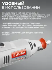 ЗУБР 176 предметов, 130 Вт, набор мини-насадок с гравером (ЗГ-130ЭК H176)