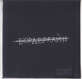 ЗЕМФИРА: Бордерлайн (Компакт-диск)