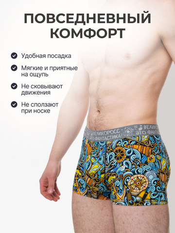 Комплект из 3-х трусов боксеров - «Это Романтика!»