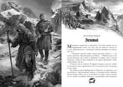 Золотые костры. Коллекционное издание