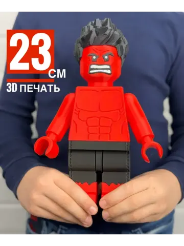 Большая Минифигурка Халк Красный 3D-печать