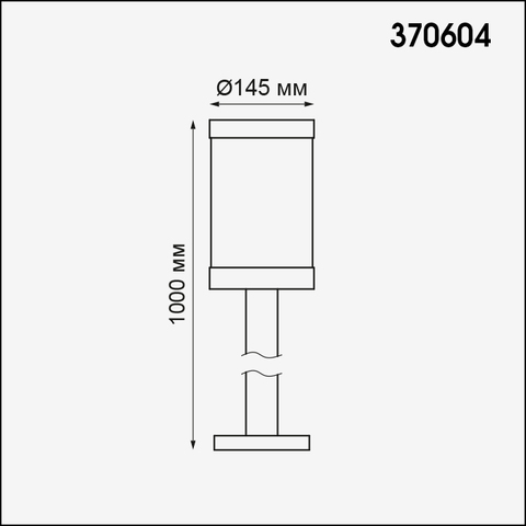 Столбик ландшафтный 370604 серии IVORY