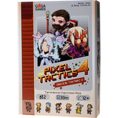 Pixel Tactics 4. Настольная игра