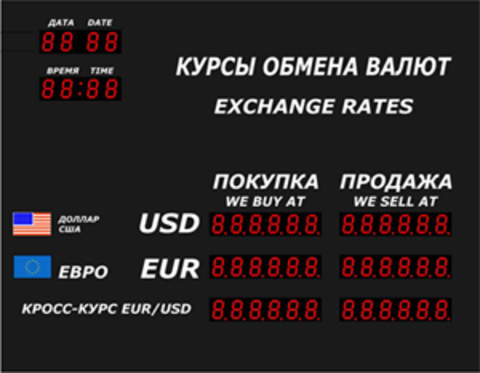 Валюта 24 часа. Курс валют. Электронное табло курс валют. Табло валют Рубин. Табло обмена валют.