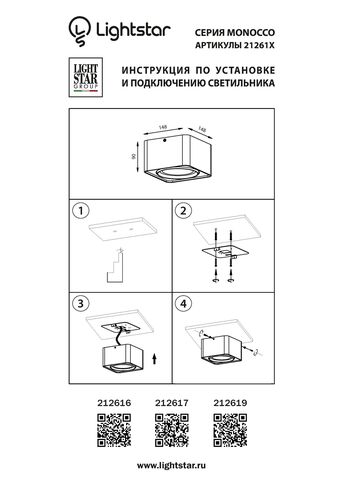 Накладной светильник Monocco Lightstar 212616