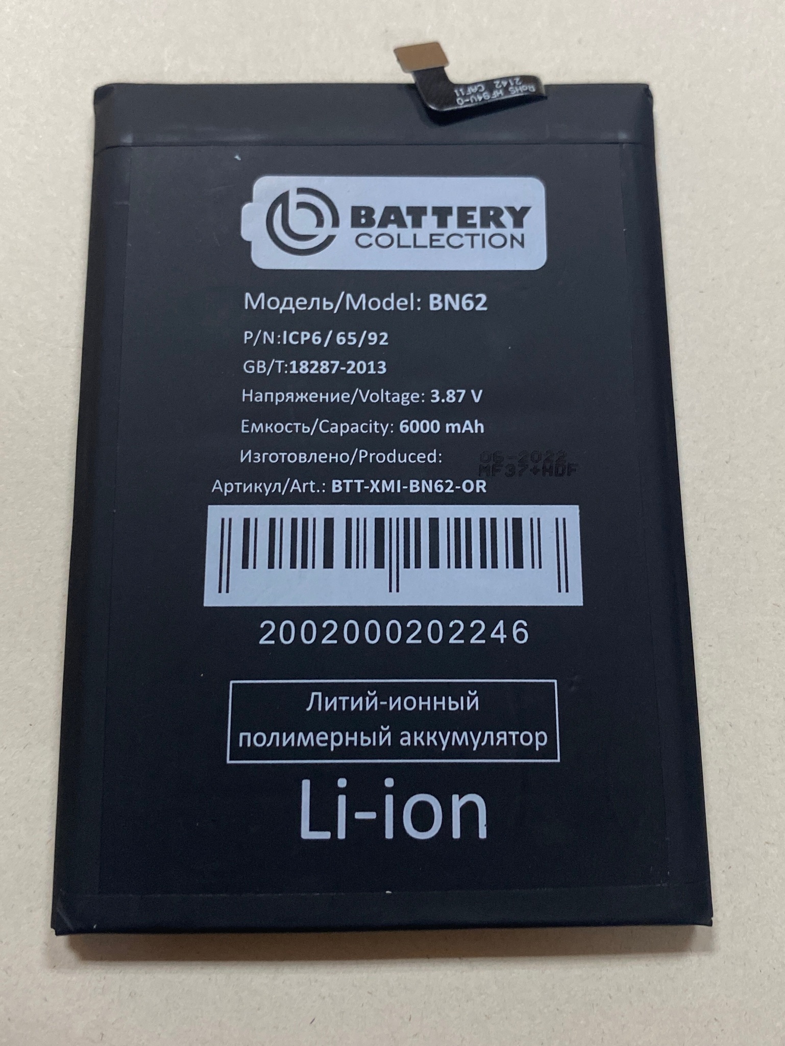 Redmi 9 Battery. Redmi BN 62.