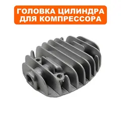 Головка цилиндра QUATTRO ELEMENTI КМ50-380 (248-504-002)