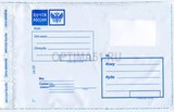 Пластиковый пакет с логотипом Почта России 229х324 мм