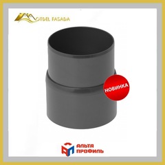 Муфта трубы Альта-Профиль ПВХ графит