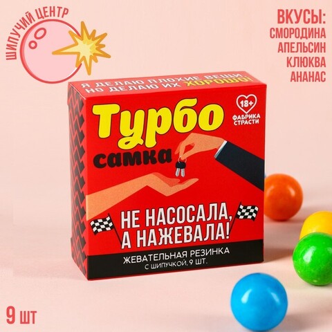 Жевательная резинка с шипучкой «Турбо», 65 г.