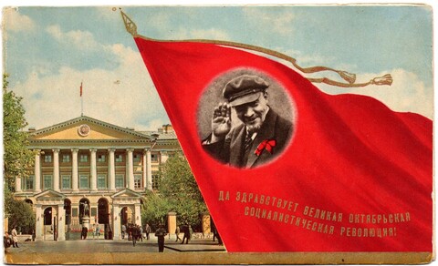 Открытка Да здравствует ВОСР. Ленин. Знамя. Смольный. 1969 г VF